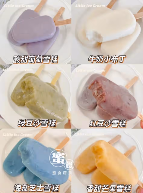自製雪糕🍦無奶油無冰渣清涼爽口‼️巨巨巨解署‼️