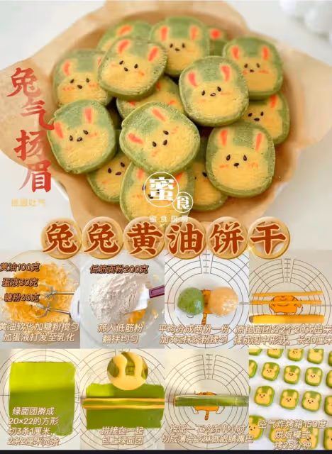 自製新年小餅乾😋😋滿滿心意❤️做法簡單‼️好吃饞嘴😋😋