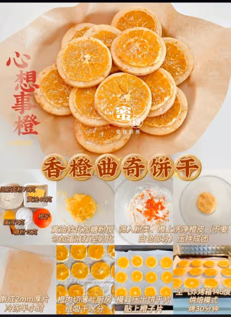 自製新年小餅乾😋😋滿滿心意❤️做法簡單‼️好吃饞嘴😋😋
