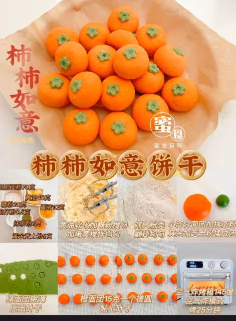 自製新年小餅乾😋😋滿滿心意❤️做法簡單‼️好吃饞嘴😋😋