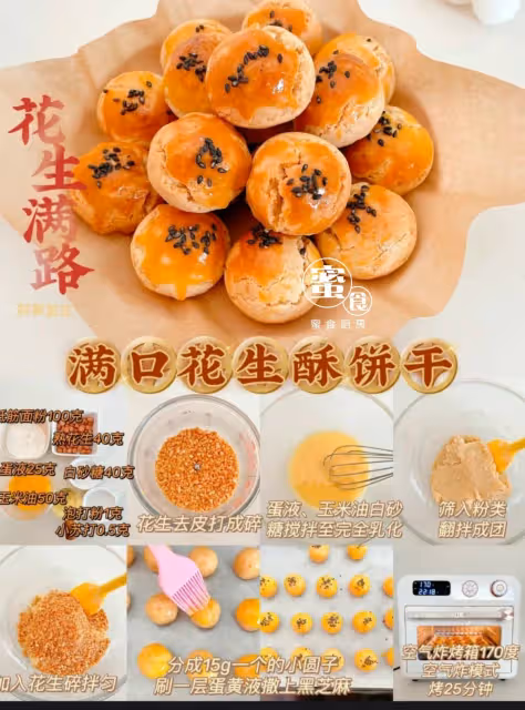 自製新年小餅乾😋😋滿滿心意❤️做法簡單‼️好吃饞嘴😋😋