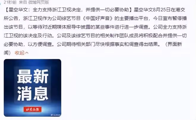 疑似柳驪發文向李玟道歉，燦星文化母公司回應：將積極配合調查