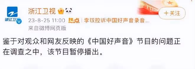 疑似柳驪發文向李玟道歉，燦星文化母公司回應：將積極配合調查