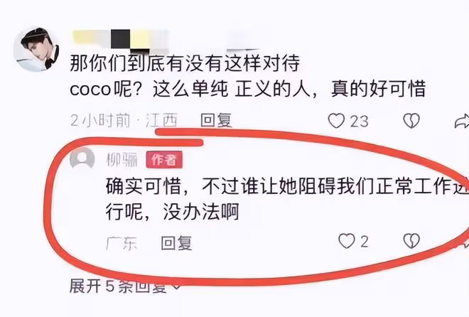 疑似柳驪發文向李玟道歉，燦星文化母公司回應：將積極配合調查