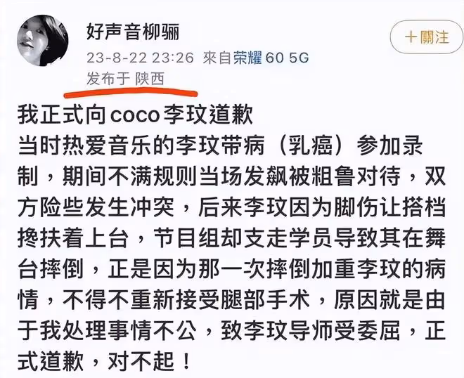 疑似柳驪發文向李玟道歉，燦星文化母公司回應：將積極配合調查