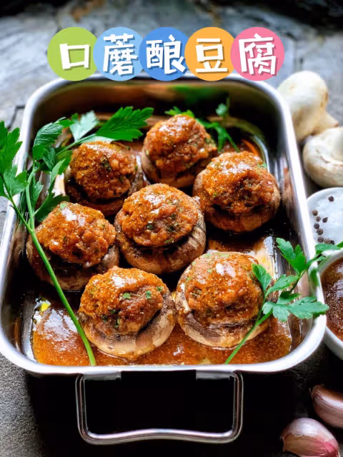 🍄口蘑釀豆腐+自製黑椒汁㊙️特簡單,比肉還香❗️😋💜