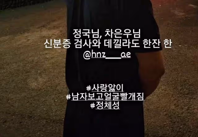 防彈柾國+車銀優+珉奎「點酒被懷疑未成年」遭查身份證!私密出遊行程曝,這舉動超寵