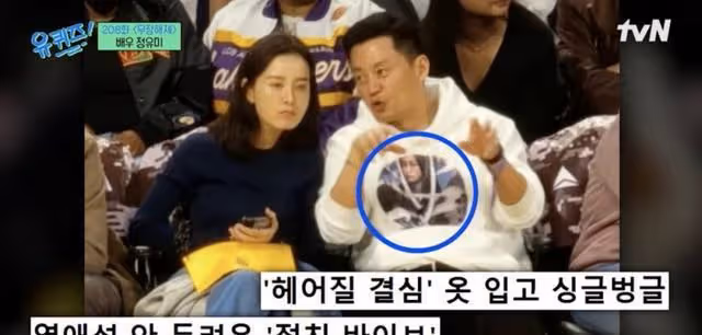 鄭有美&李瑞鎮看球賽被傳緋聞,為快速進入狀態在鞋子裡放石頭