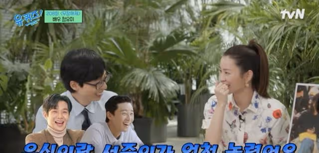 鄭有美&李瑞鎮看球賽被傳緋聞,為快速進入狀態在鞋子裡放石頭