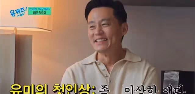 鄭有美&李瑞鎮看球賽被傳緋聞,為快速進入狀態在鞋子裡放石頭