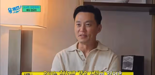 鄭有美&李瑞鎮看球賽被傳緋聞,為快速進入狀態在鞋子裡放石頭