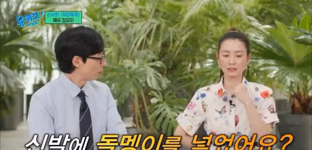 鄭有美&李瑞鎮看球賽被傳緋聞,為快速進入狀態在鞋子裡放石頭
