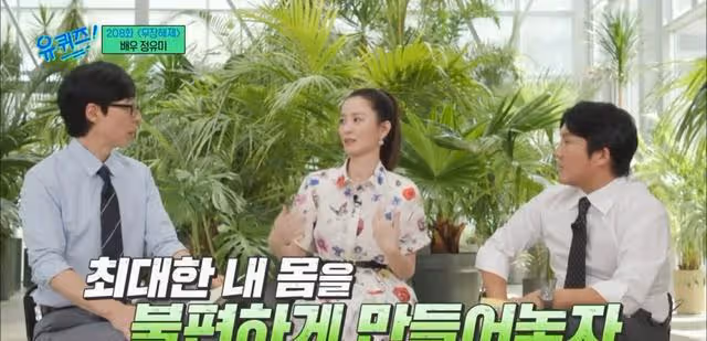鄭有美&李瑞鎮看球賽被傳緋聞,為快速進入狀態在鞋子裡放石頭