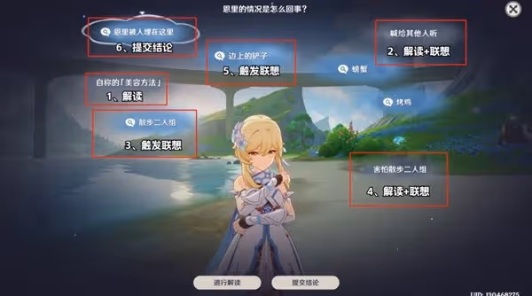 《原神》4.0聲望任務真是讓人垂涎欲滴攻略