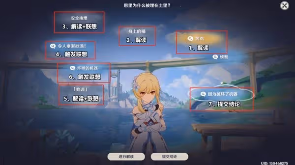 《原神》4.0聲望任務真是讓人垂涎欲滴攻略