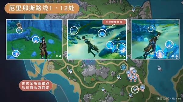《原神》4.0萃凝晶採集路線分享