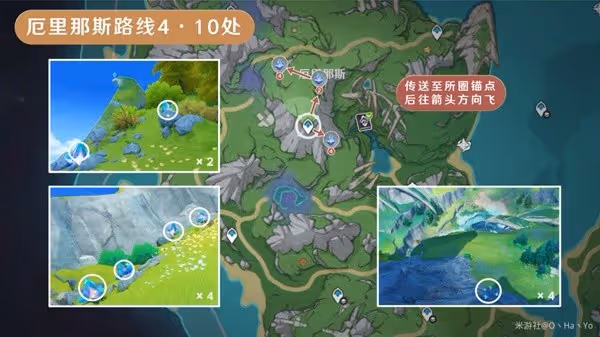 《原神》4.0萃凝晶採集路線分享