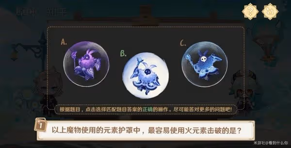 《原神》繪知萬物H5小遊戲答案匯總