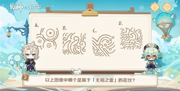 《原神》繪知萬物H5小遊戲答案匯總