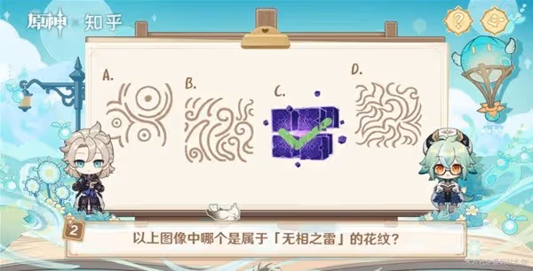 《原神》繪知萬物H5小遊戲答案匯總