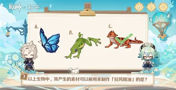 《原神》繪知萬物H5小遊戲答案匯總