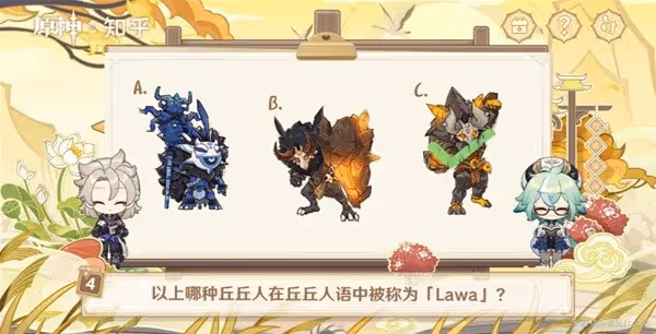 《原神》繪知萬物H5小遊戲答案匯總