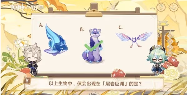 《原神》繪知萬物H5小遊戲答案匯總