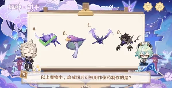 《原神》繪知萬物H5小遊戲答案匯總