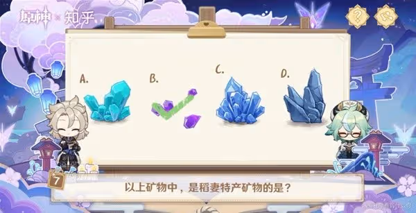 《原神》繪知萬物H5小遊戲答案匯總