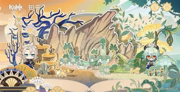 《原神》繪知萬物H5小遊戲答案匯總