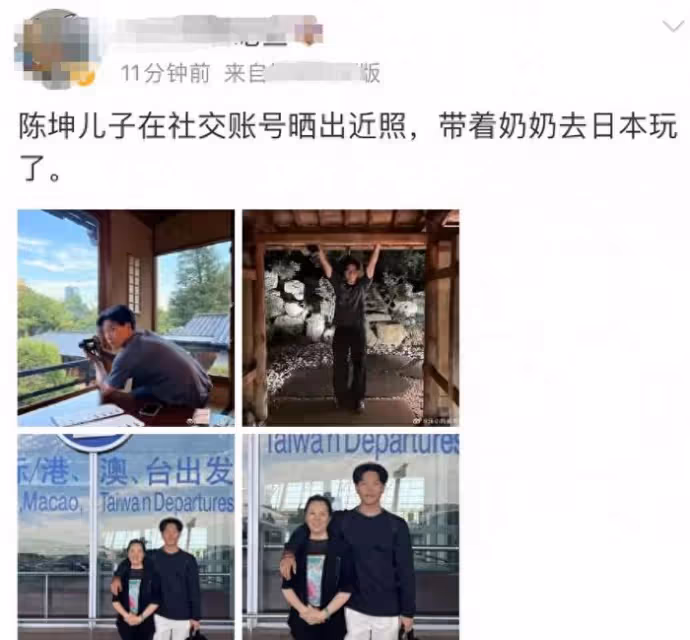 陳坤21歲兒子曬近照，帶奶奶赴日旅遊超溫馨，網友喊話快回來