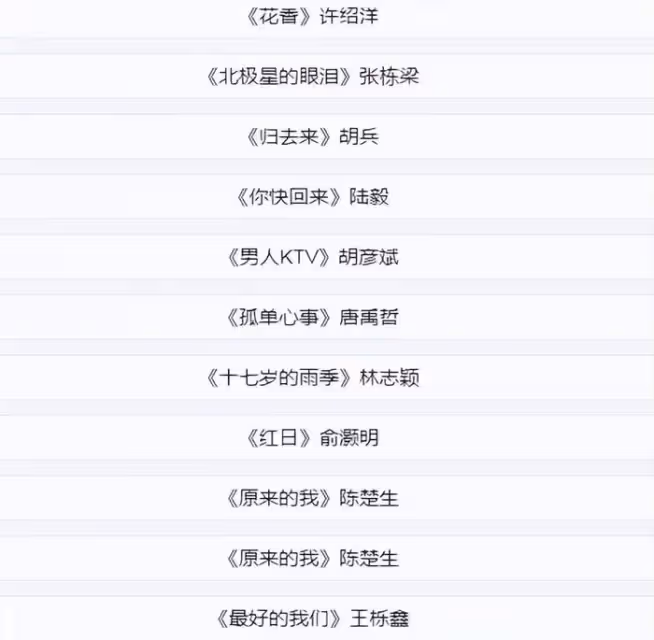 芒果又押錯寶了?徐良人氣斷層喚醒殺馬特記憶,卻在二公被淘汰