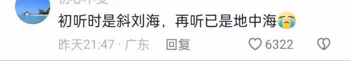 芒果又押錯寶了?徐良人氣斷層喚醒殺馬特記憶,卻在二公被淘汰