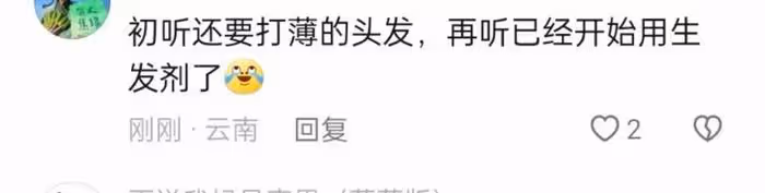 芒果又押錯寶了?徐良人氣斷層喚醒殺馬特記憶,卻在二公被淘汰