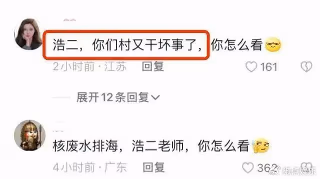 「重慶女婿」矢野浩二評論區淪陷!網友怒罵:你們家鄉又幹壞事了!
