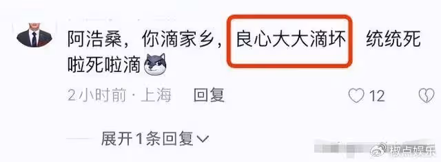 「重慶女婿」矢野浩二評論區淪陷!網友怒罵:你們家鄉又幹壞事了!