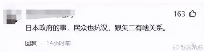 「重慶女婿」矢野浩二評論區淪陷!網友怒罵:你們家鄉又幹壞事了!