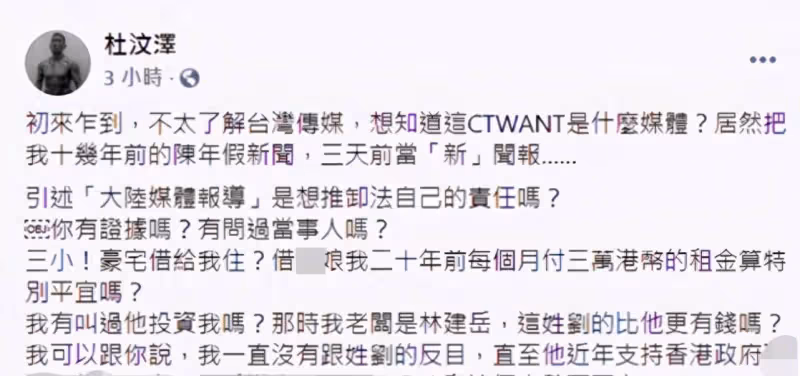 碰瓷劉德華,在香港人人喊打,忘恩負義聲稱與劉德華勢不兩立