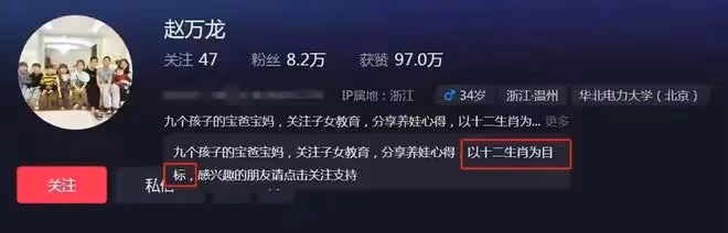 13年生9娃！溫州一女子懷孕成癮：要湊夠12生肖，老公身份不一般