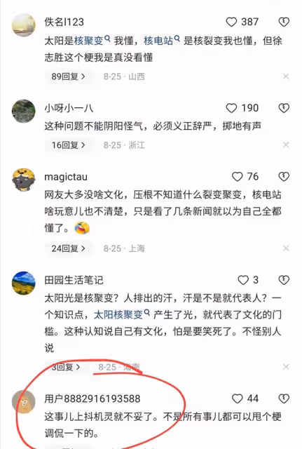 脫口秀演員徐志勝翻車!因日本排放核污水言論遭罵,無奈只好刪文
