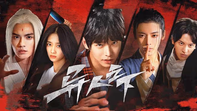 《異人之下》停播,烏爾善:《封神》後《一人之下》電影也分三部