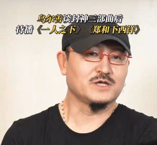 《異人之下》停播,烏爾善:《封神》後《一人之下》電影也分三部