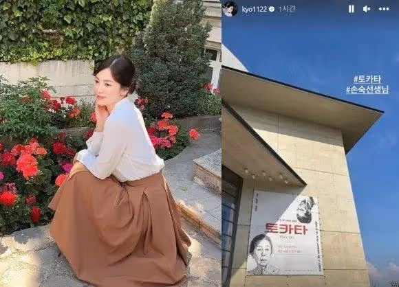 42歲宋慧喬幽默表情「魅力十足」,車珠英,嚴正花表示太可愛了