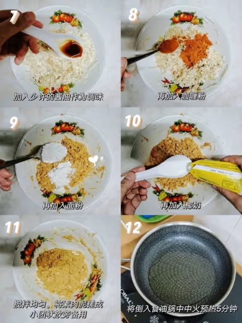 自製馬來西亞馬來小吃‼️【素沙爹肉串】‼️💜💜