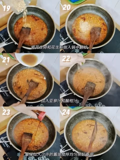 自製馬來西亞馬來小吃‼️【素沙爹肉串】‼️💜💜