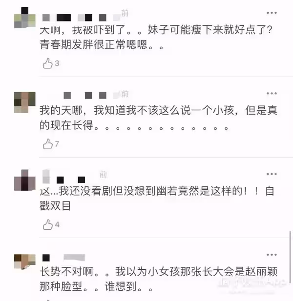 6歲被成龍抱著上舞台!14歲出演趙麗穎徒弟「被嘲長殘長殘」退圈 今20歲「容貌大變」完美逆襲