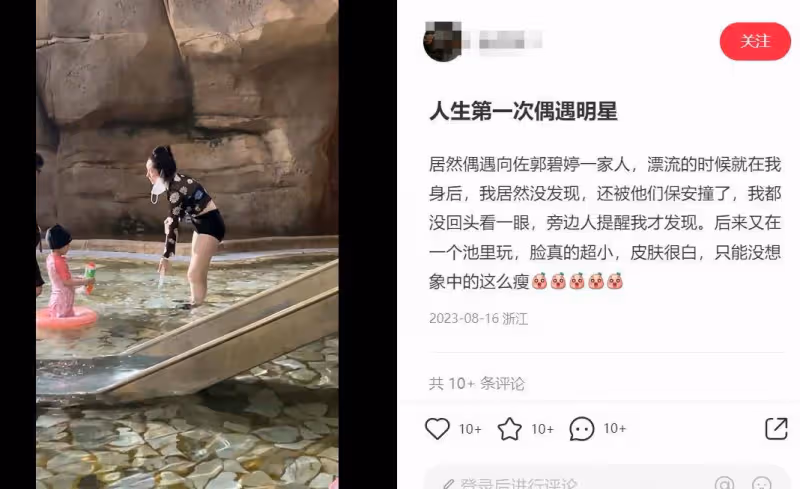 郭美女向佐帶著孩子漂流,小腹凸出身材畸形,大腿粗得認不出來