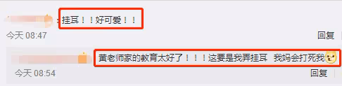 7歲小女兒也染髮做美甲,小女孩愛美心強,黃磊教育普通人學不來