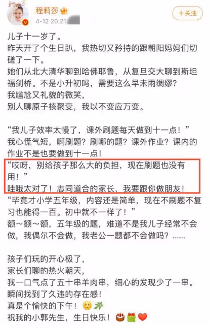 程莉莎為兒子慶11歲生日,曬全家福太溫馨,兒子身高已到爸爸肩膀