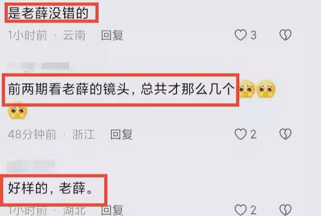 知情人曝《中國好聲音》停播真正原因：薛之謙、周華健堅決罷錄！